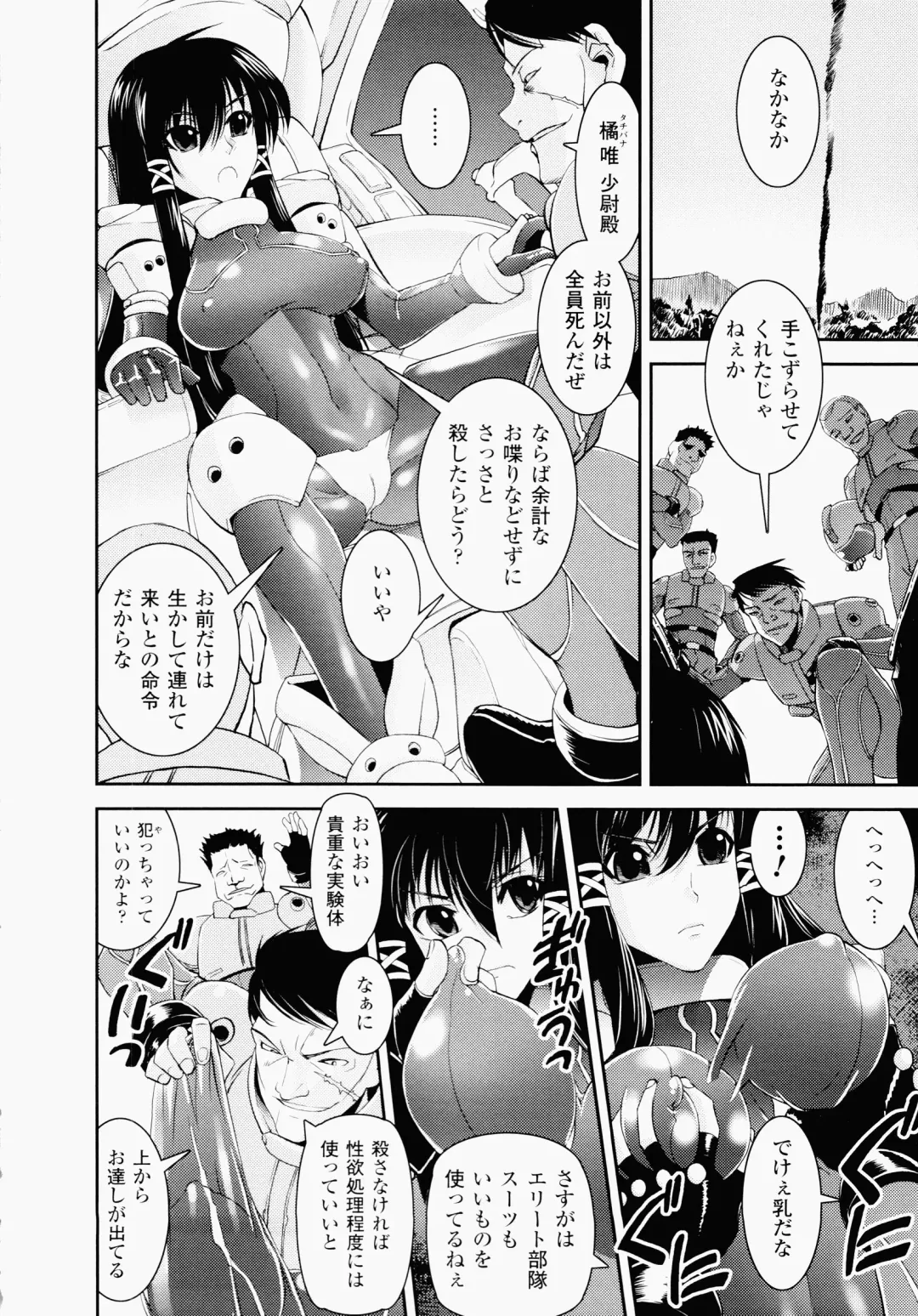 [Shinama - Shin Fuzen] Ochiru Toushin - Fallen Valkyrie Fhentai - Page 42