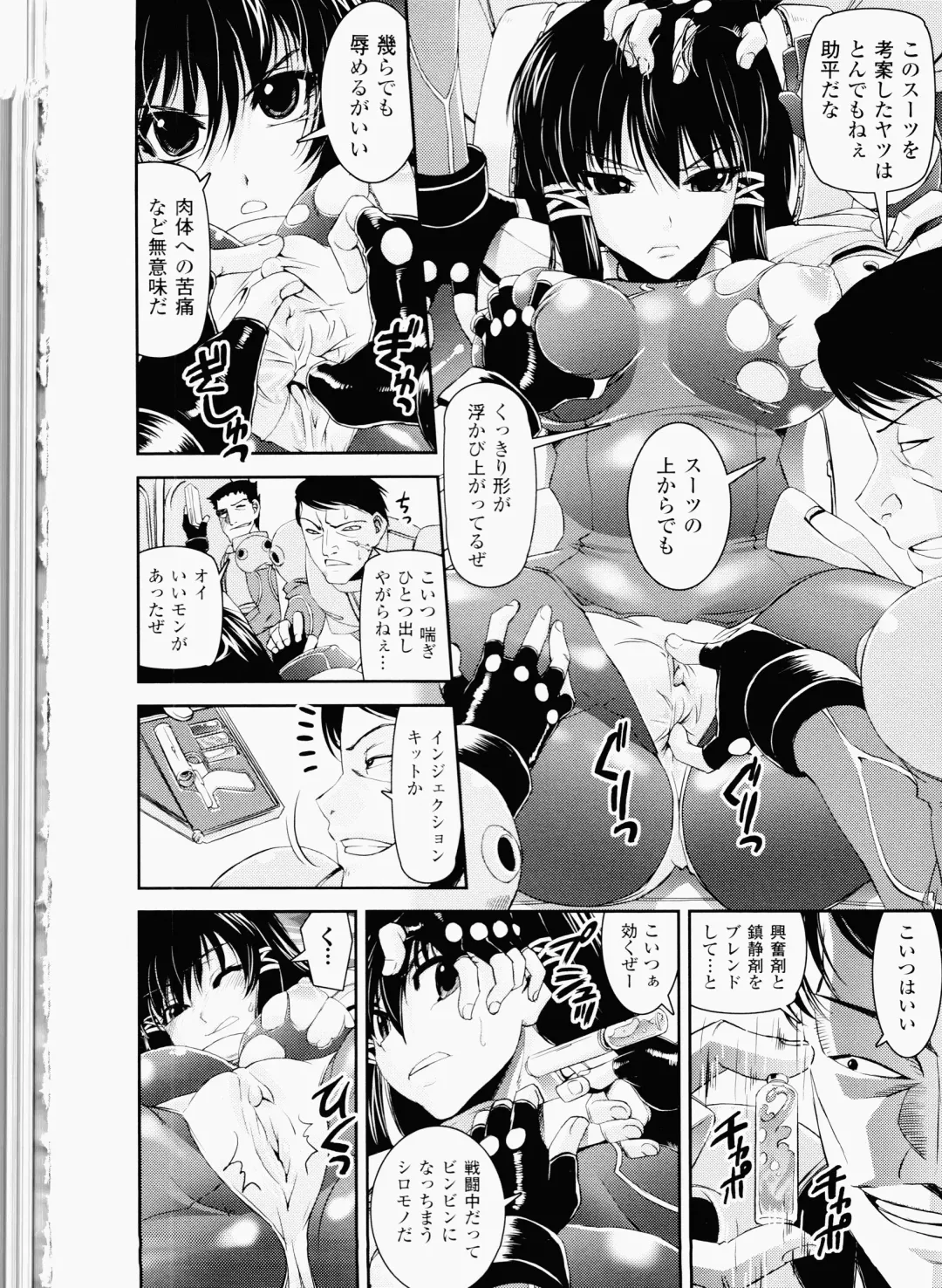 [Shinama - Shin Fuzen] Ochiru Toushin - Fallen Valkyrie Fhentai - Page 44