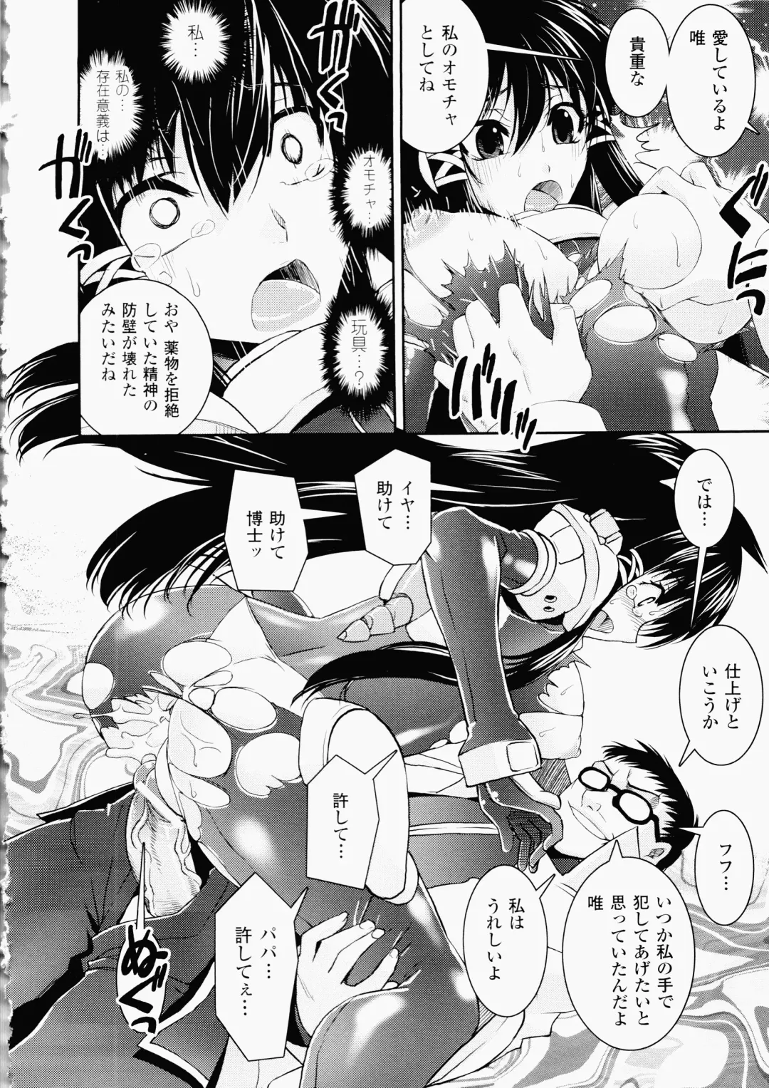 [Shinama - Shin Fuzen] Ochiru Toushin - Fallen Valkyrie Fhentai - Page 52