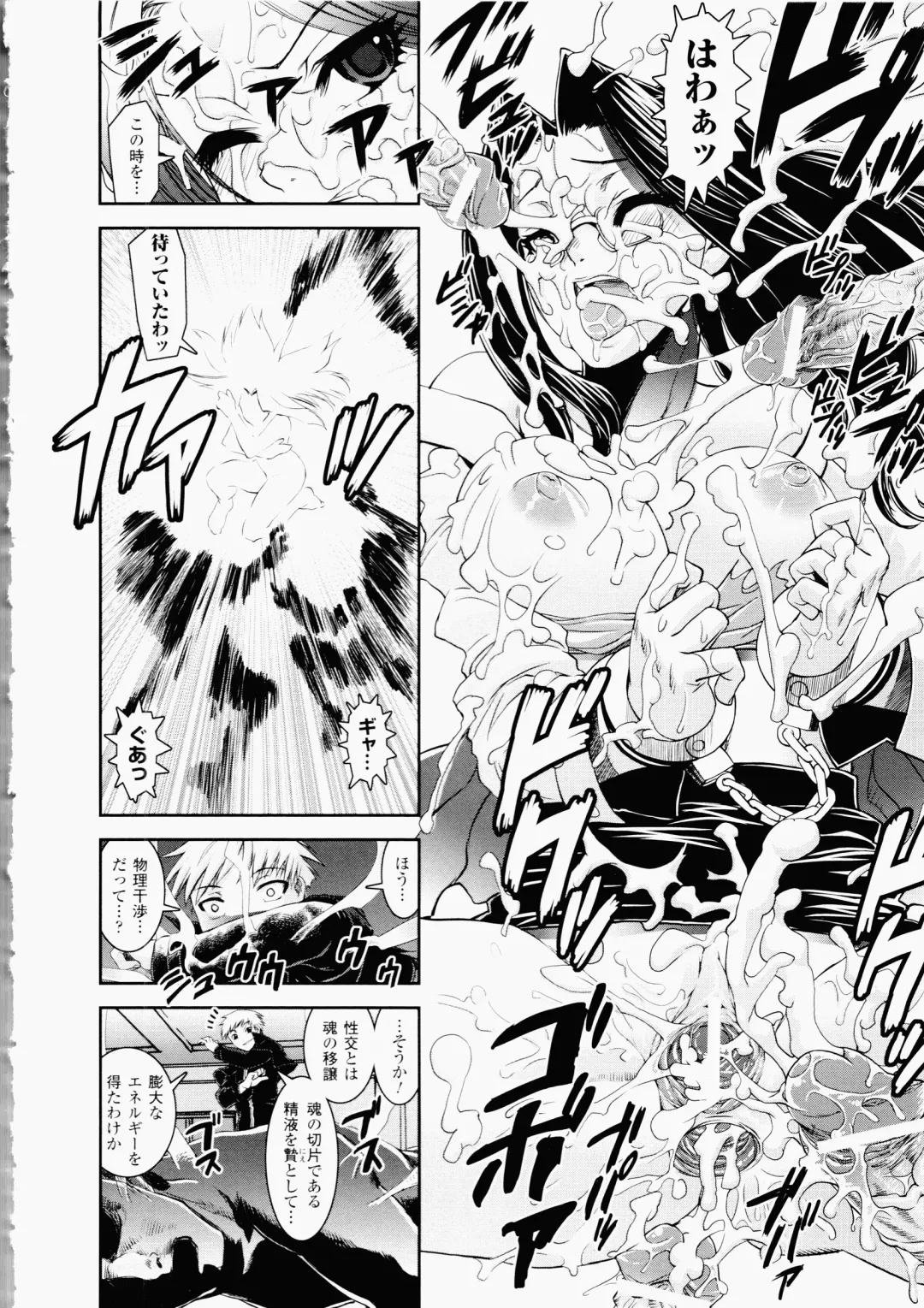 [Shinama - Shin Fuzen] Ochiru Toushin - Fallen Valkyrie Fhentai - Page 64