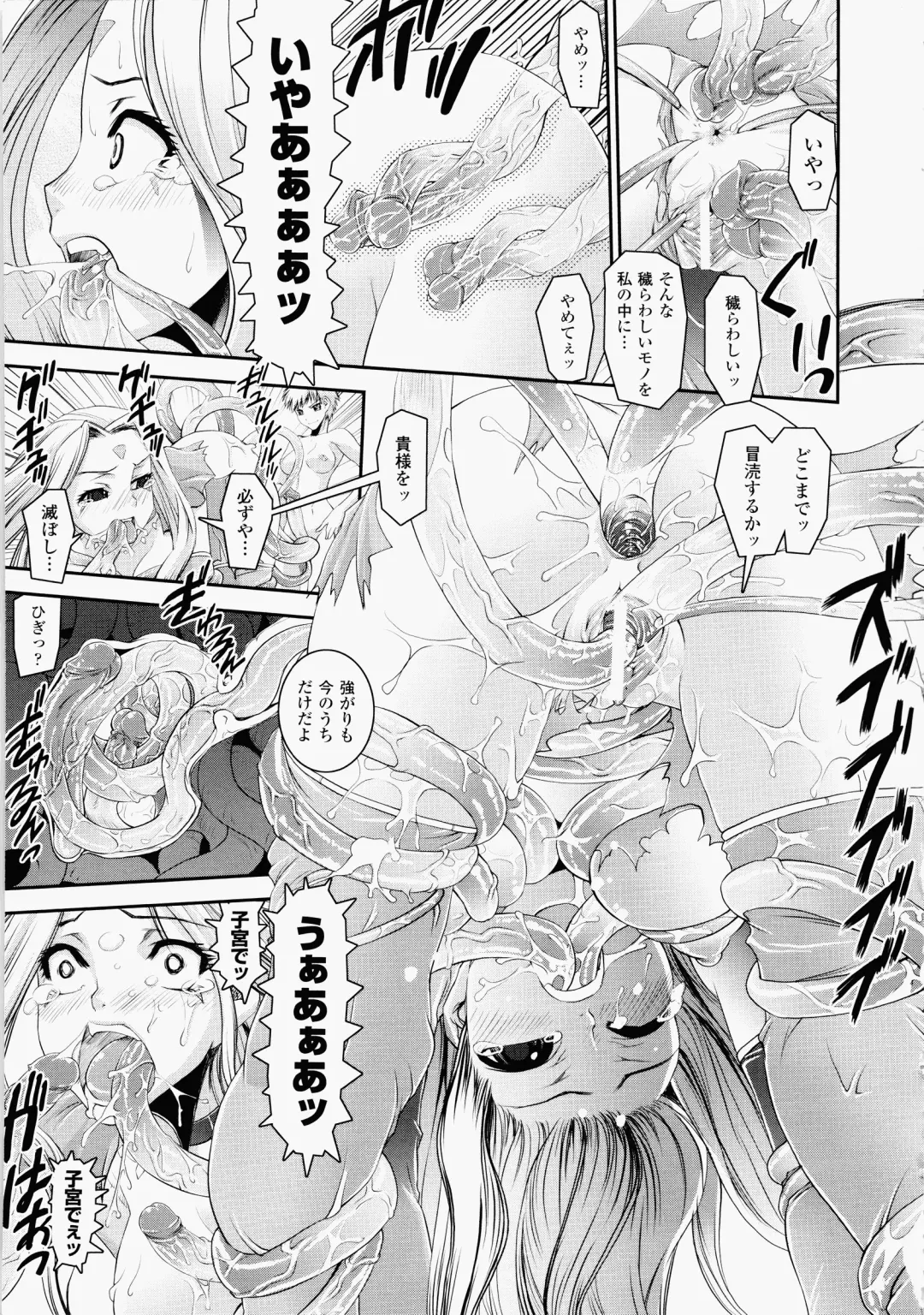 [Shinama - Shin Fuzen] Ochiru Toushin - Fallen Valkyrie Fhentai - Page 67