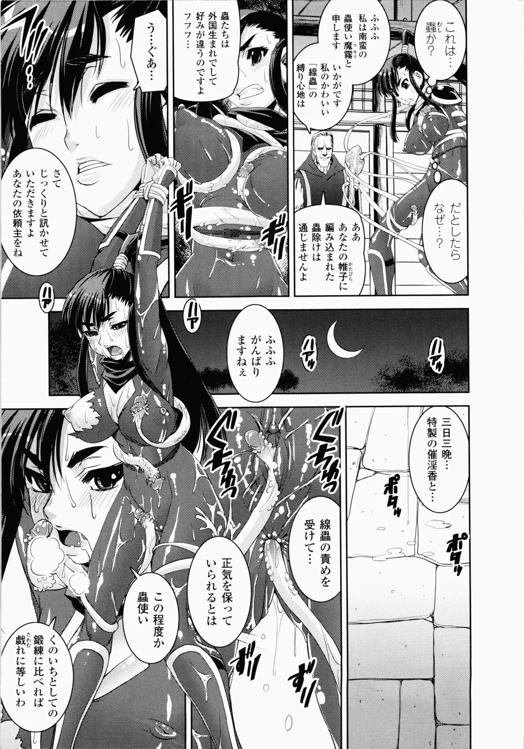 [Shinama - Shin Fuzen] Ochiru Toushin - Fallen Valkyrie Fhentai - Page 75