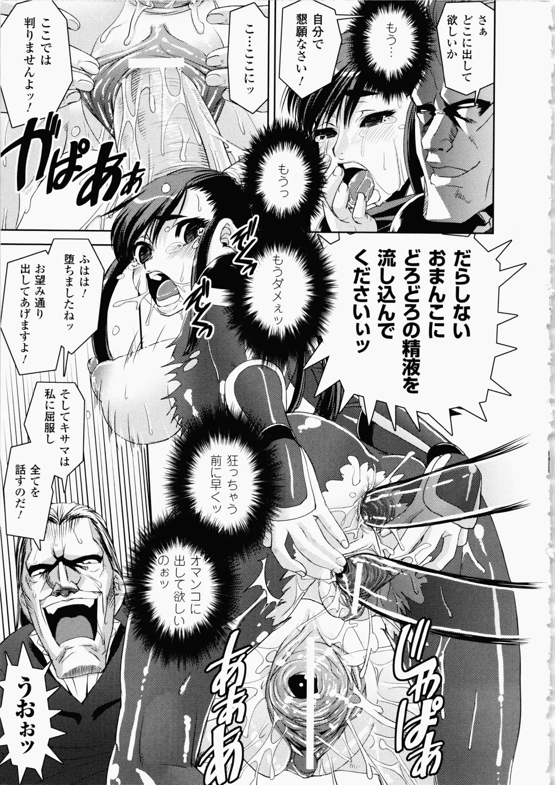 [Shinama - Shin Fuzen] Ochiru Toushin - Fallen Valkyrie Fhentai - Page 85