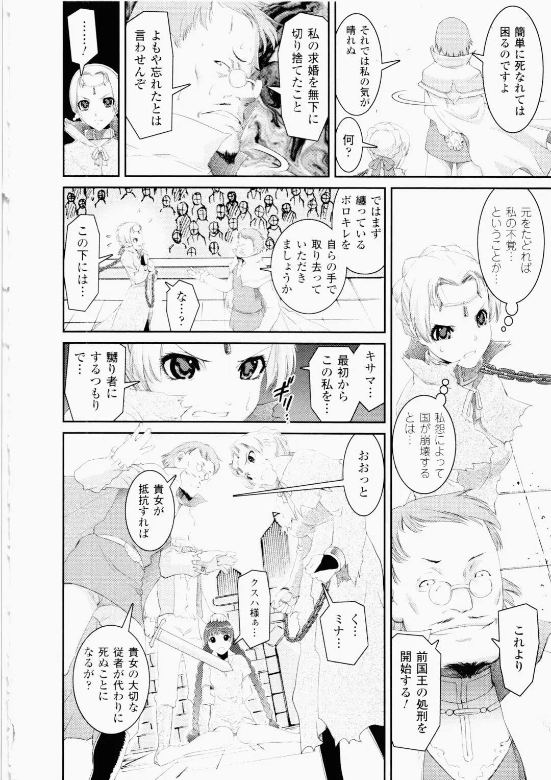 [Shinama - Shin Fuzen] Ochiru Toushin - Fallen Valkyrie Fhentai - Page 94