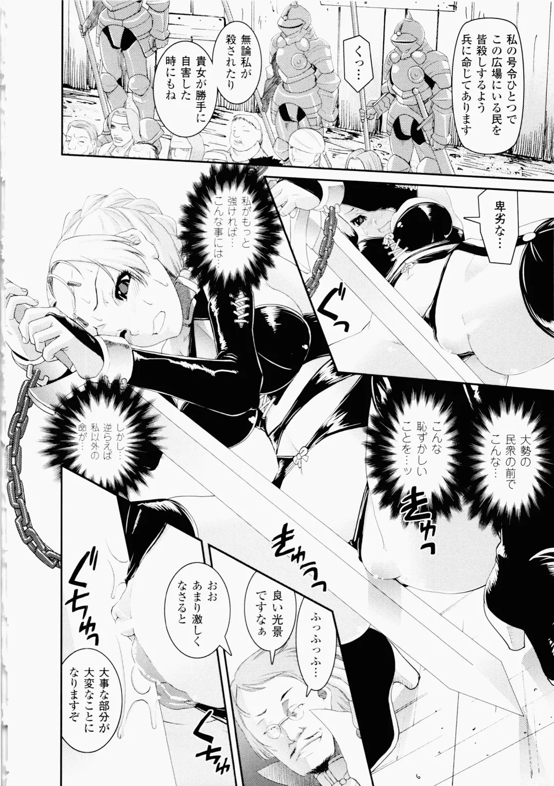 [Shinama - Shin Fuzen] Ochiru Toushin - Fallen Valkyrie Fhentai - Page 96