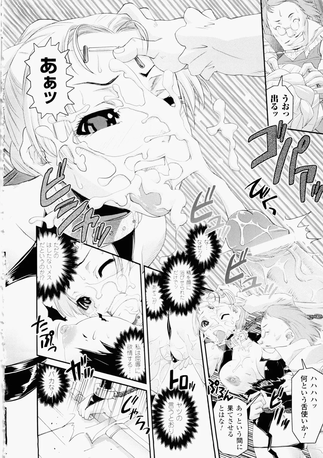 [Shinama - Shin Fuzen] Ochiru Toushin - Fallen Valkyrie Fhentai - Page 98