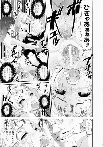 [Shinama - Shin Fuzen] Ochiru Toushin - Fallen Valkyrie Fhentai - Page 103