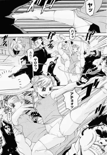 [Shinama - Shin Fuzen] Ochiru Toushin - Fallen Valkyrie Fhentai - Page 107