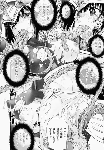 [Shinama - Shin Fuzen] Ochiru Toushin - Fallen Valkyrie Fhentai - Page 12