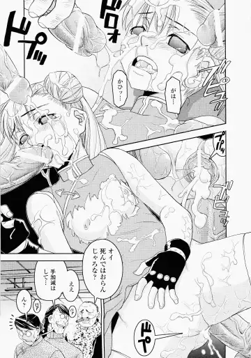 [Shinama - Shin Fuzen] Ochiru Toushin - Fallen Valkyrie Fhentai - Page 121
