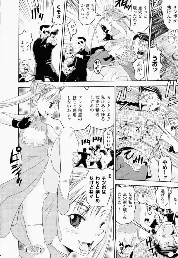 [Shinama - Shin Fuzen] Ochiru Toushin - Fallen Valkyrie Fhentai - Page 122