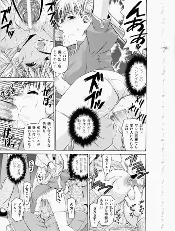 [Shinama - Shin Fuzen] Ochiru Toushin - Fallen Valkyrie Fhentai - Page 129