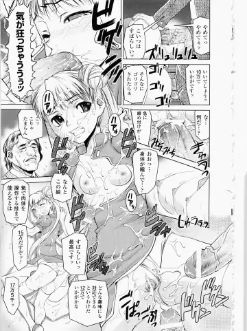 [Shinama - Shin Fuzen] Ochiru Toushin - Fallen Valkyrie Fhentai - Page 131