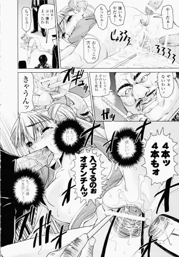 [Shinama - Shin Fuzen] Ochiru Toushin - Fallen Valkyrie Fhentai - Page 136