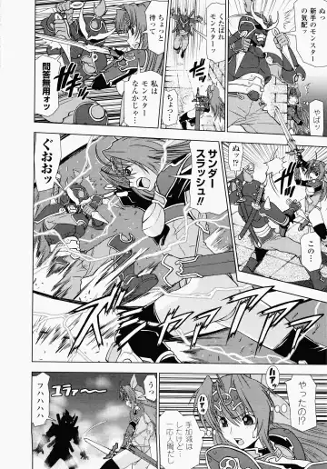 [Shinama - Shin Fuzen] Ochiru Toushin - Fallen Valkyrie Fhentai - Page 140