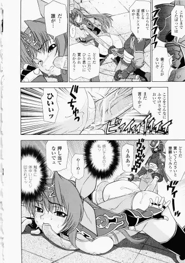 [Shinama - Shin Fuzen] Ochiru Toushin - Fallen Valkyrie Fhentai - Page 146