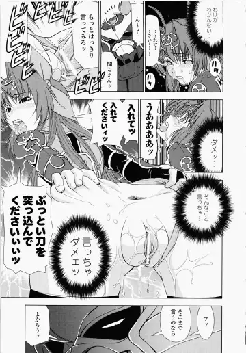 [Shinama - Shin Fuzen] Ochiru Toushin - Fallen Valkyrie Fhentai - Page 147