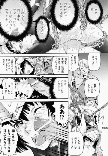 [Shinama - Shin Fuzen] Ochiru Toushin - Fallen Valkyrie Fhentai - Page 15