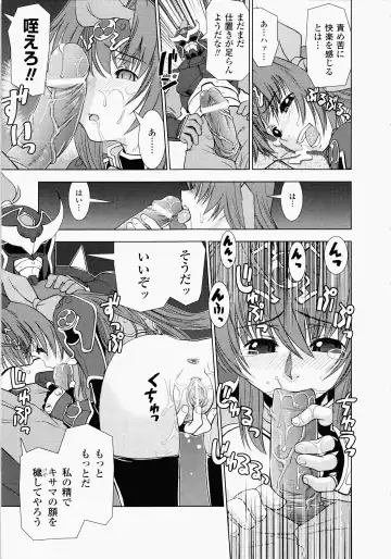 [Shinama - Shin Fuzen] Ochiru Toushin - Fallen Valkyrie Fhentai - Page 151