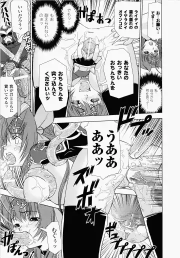 [Shinama - Shin Fuzen] Ochiru Toushin - Fallen Valkyrie Fhentai - Page 153