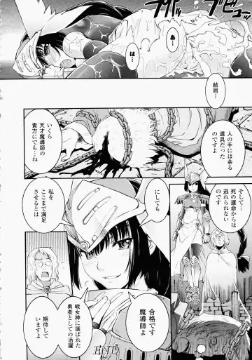 [Shinama - Shin Fuzen] Ochiru Toushin - Fallen Valkyrie Fhentai - Page 20