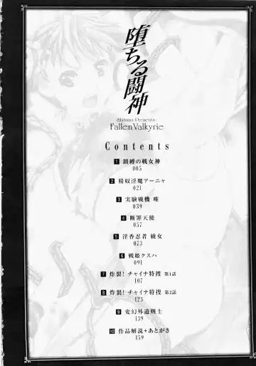 [Shinama - Shin Fuzen] Ochiru Toushin - Fallen Valkyrie Fhentai - Page 4