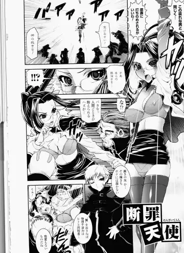 [Shinama - Shin Fuzen] Ochiru Toushin - Fallen Valkyrie Fhentai - Page 58