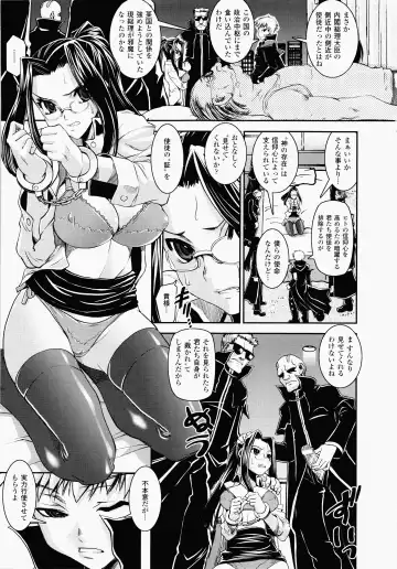 [Shinama - Shin Fuzen] Ochiru Toushin - Fallen Valkyrie Fhentai - Page 59