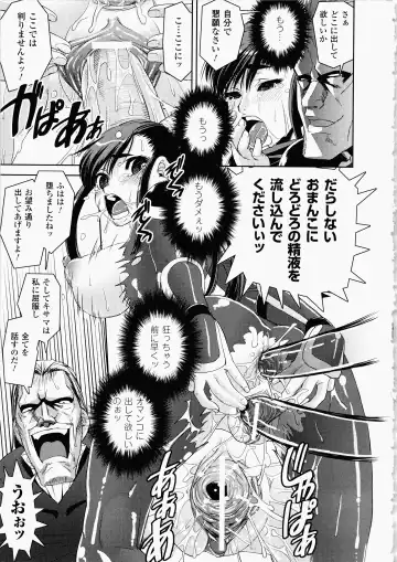 [Shinama - Shin Fuzen] Ochiru Toushin - Fallen Valkyrie Fhentai - Page 85