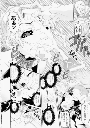 [Shinama - Shin Fuzen] Ochiru Toushin - Fallen Valkyrie Fhentai - Page 98