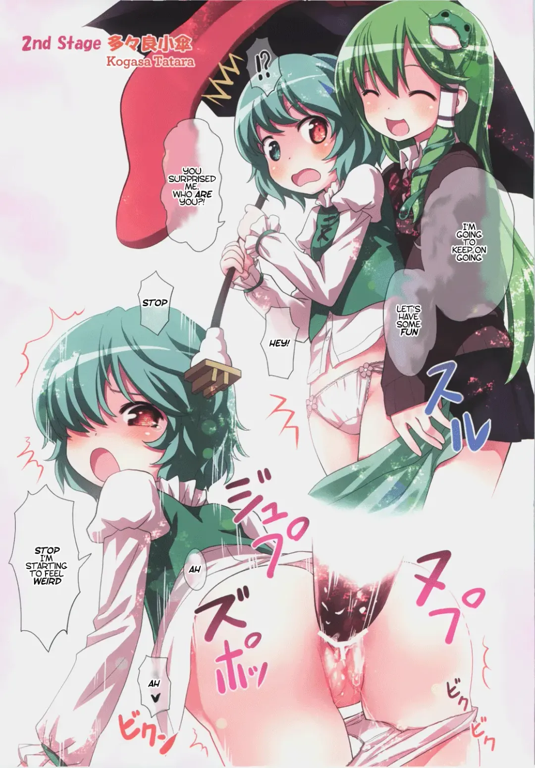 [Kiira] KICHIKU MIKO SANAE ToHo Seirensen Kouryakuhon | Touhou Unidentified Fantastic Object Brutal Shrine Maiden Sanae Fhentai - Page 12
