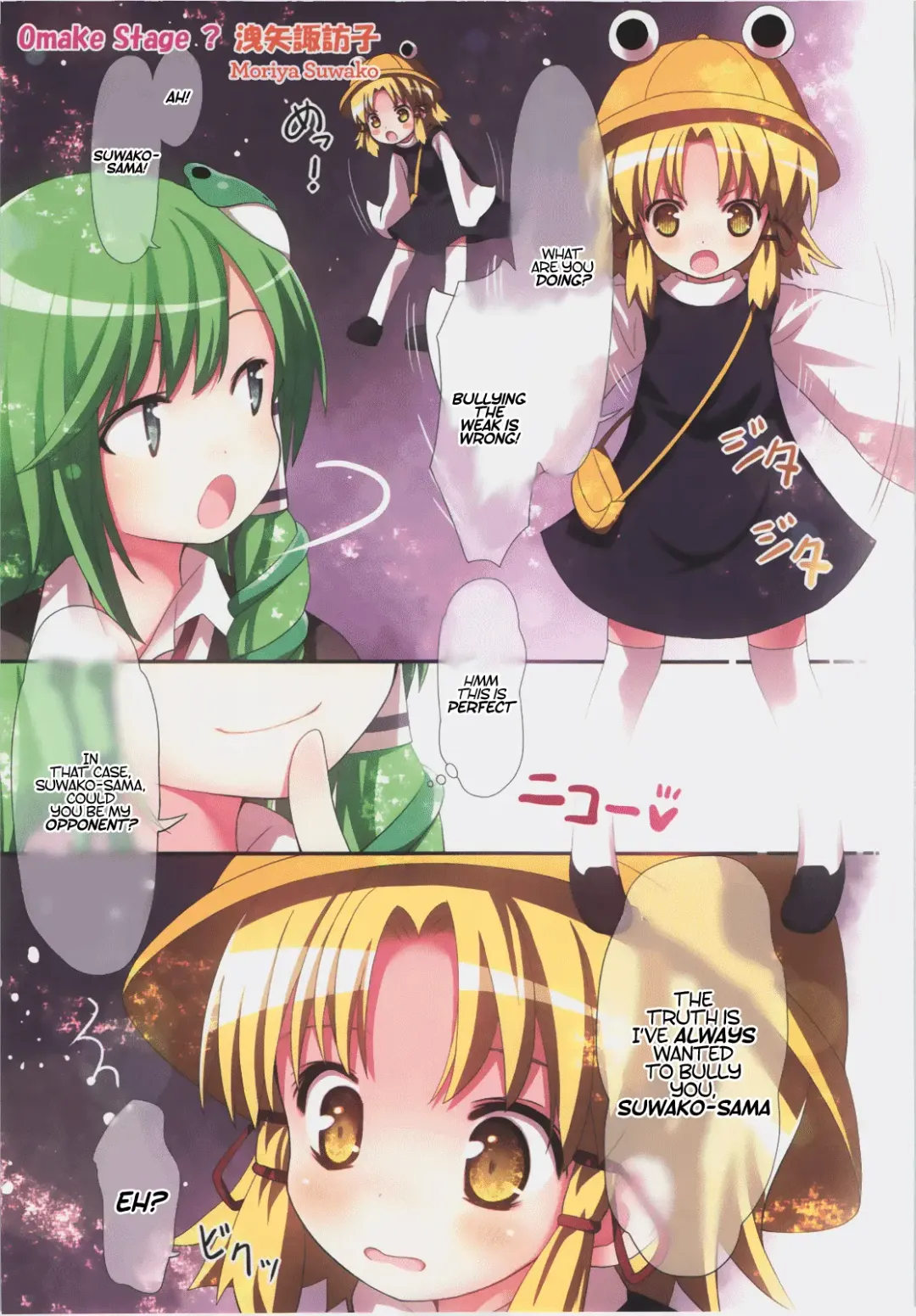 [Kiira] KICHIKU MIKO SANAE ToHo Seirensen Kouryakuhon | Touhou Unidentified Fantastic Object Brutal Shrine Maiden Sanae Fhentai - Page 23