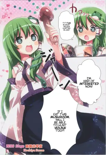 [Kiira] KICHIKU MIKO SANAE ToHo Seirensen Kouryakuhon | Touhou Unidentified Fantastic Object Brutal Shrine Maiden Sanae Fhentai - Page 3