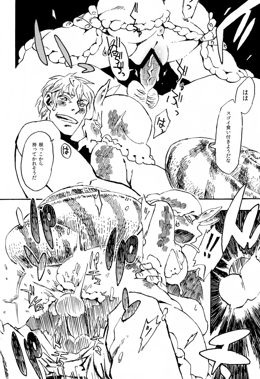 [Toumasu] Jingai Shunman 7 Fhentai - Page 19