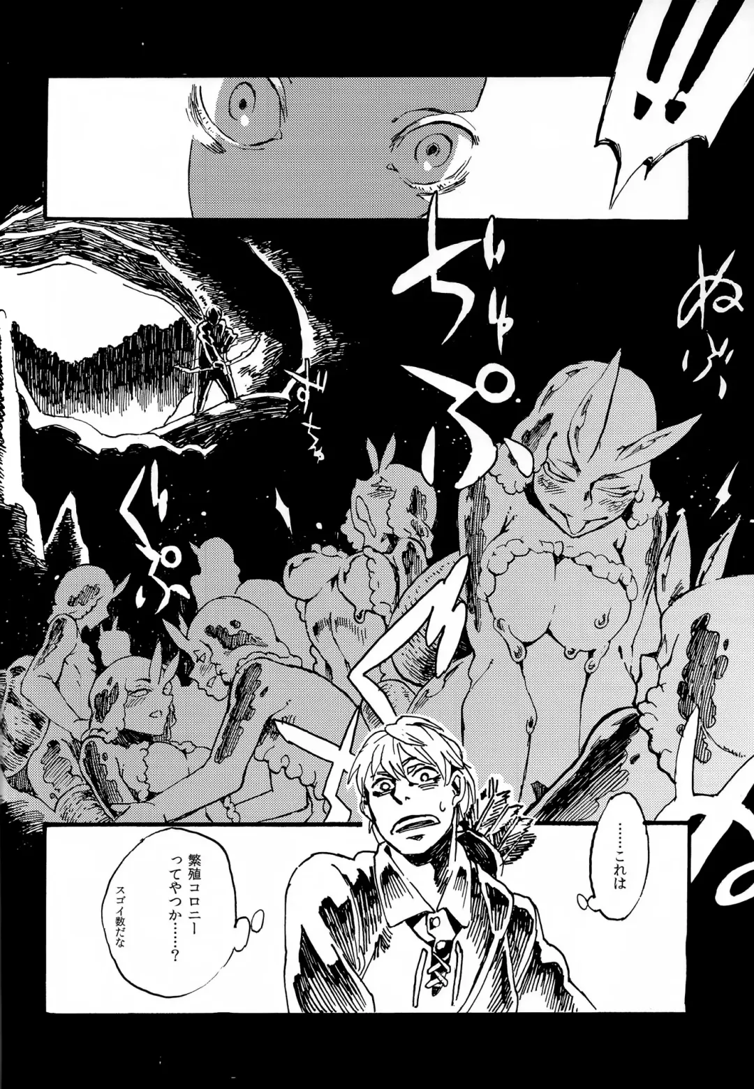 [Toumasu] Jingai Shunman 7 Fhentai - Page 5