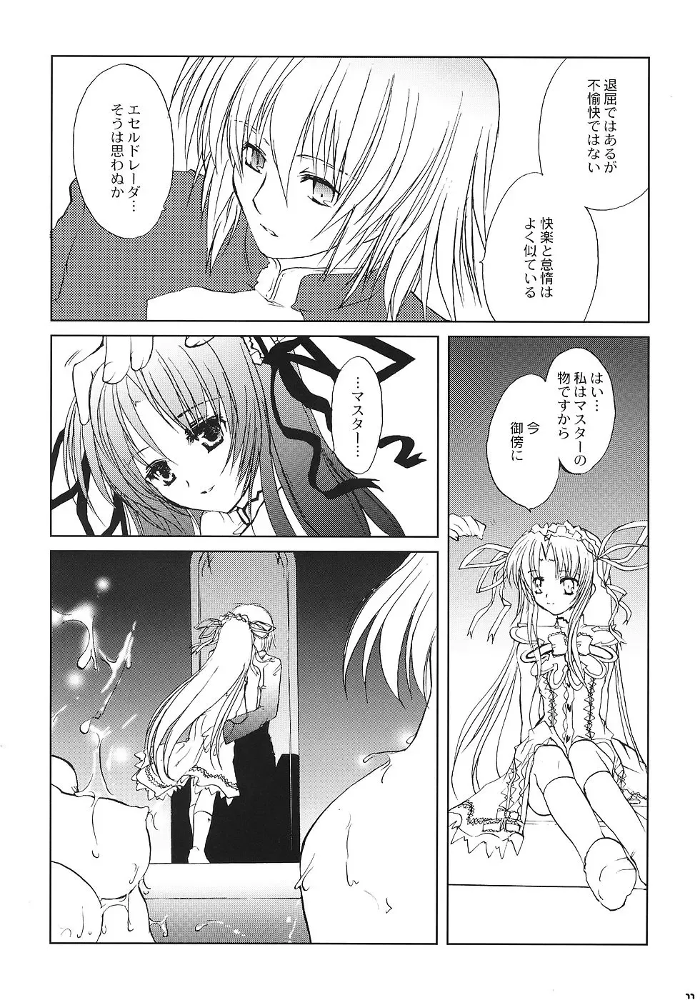 [Narita Riuku] Chi to Koutetsu Fhentai - Page 10