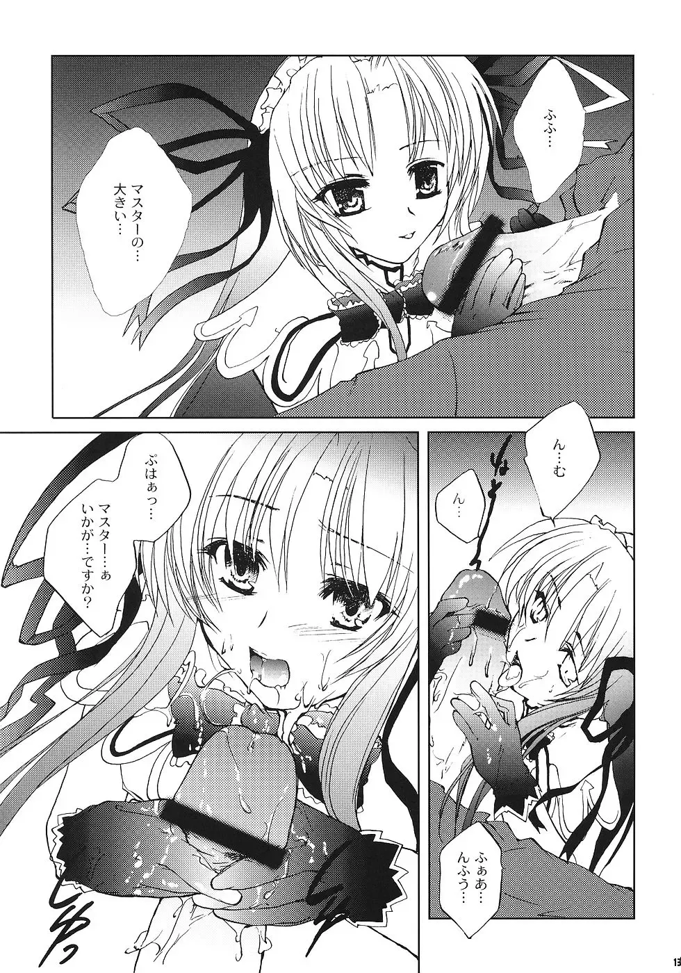 [Narita Riuku] Chi to Koutetsu Fhentai - Page 12