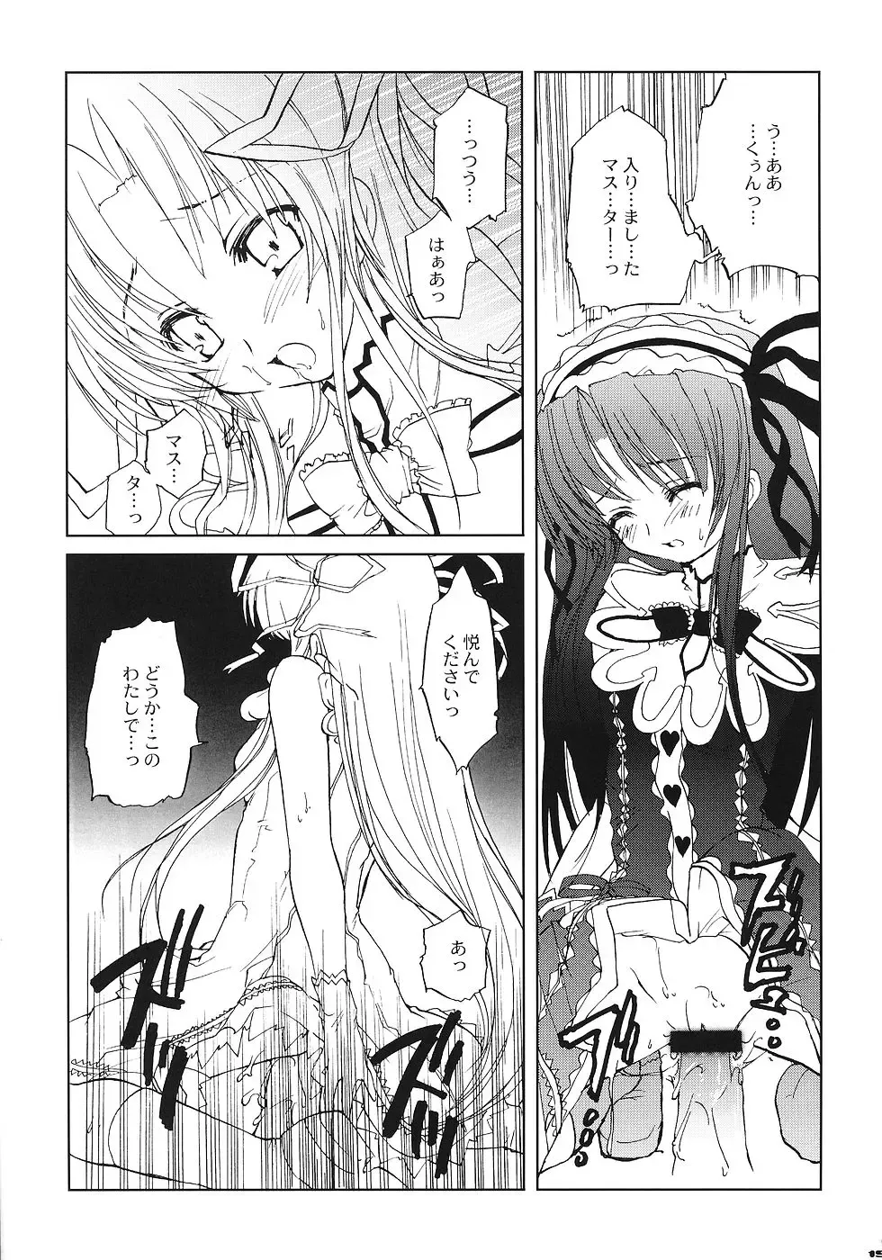 [Narita Riuku] Chi to Koutetsu Fhentai - Page 14