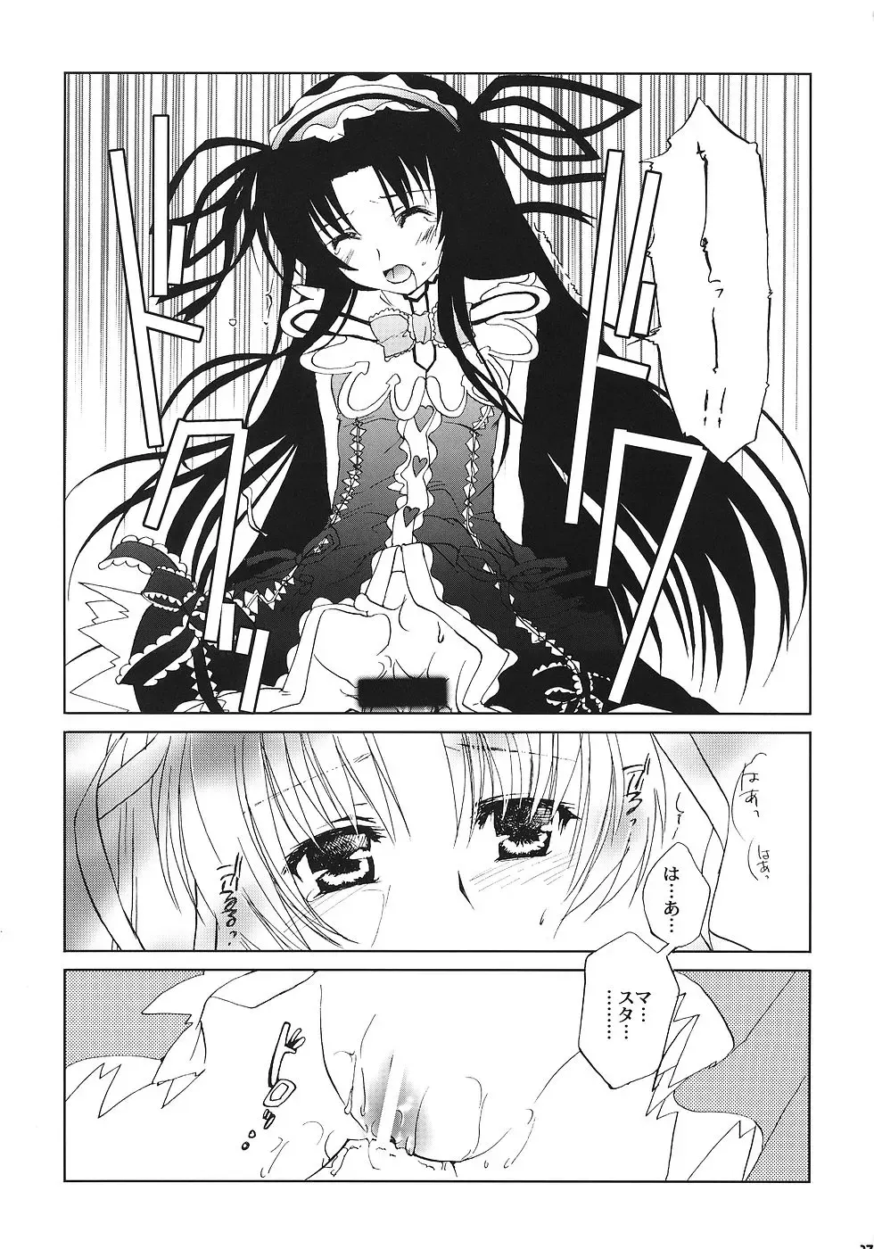 [Narita Riuku] Chi to Koutetsu Fhentai - Page 16