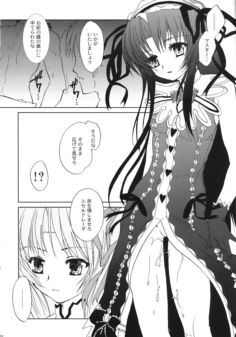 [Narita Riuku] Chi to Koutetsu Fhentai - Page 17