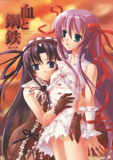 Read [Narita Riuku] Chi to Koutetsu - Fhentai