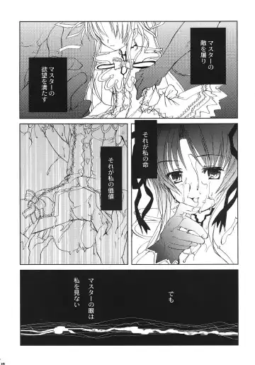 [Narita Riuku] Chi to Koutetsu Fhentai - Page 19