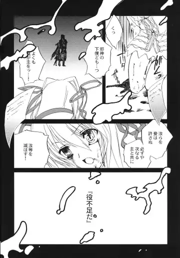 [Narita Riuku] Chi to Koutetsu Fhentai - Page 21
