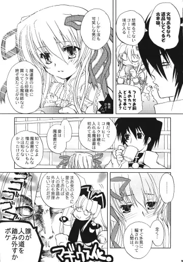 [Narita Riuku] Chi to Koutetsu Fhentai - Page 28