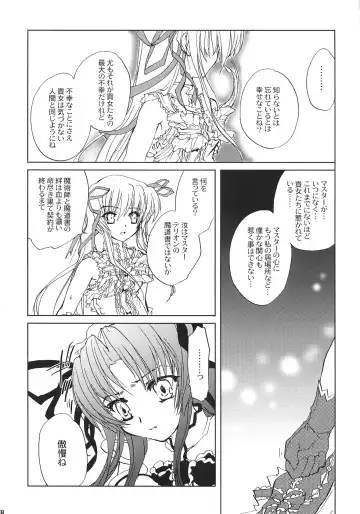 [Narita Riuku] Chi to Koutetsu Fhentai - Page 31