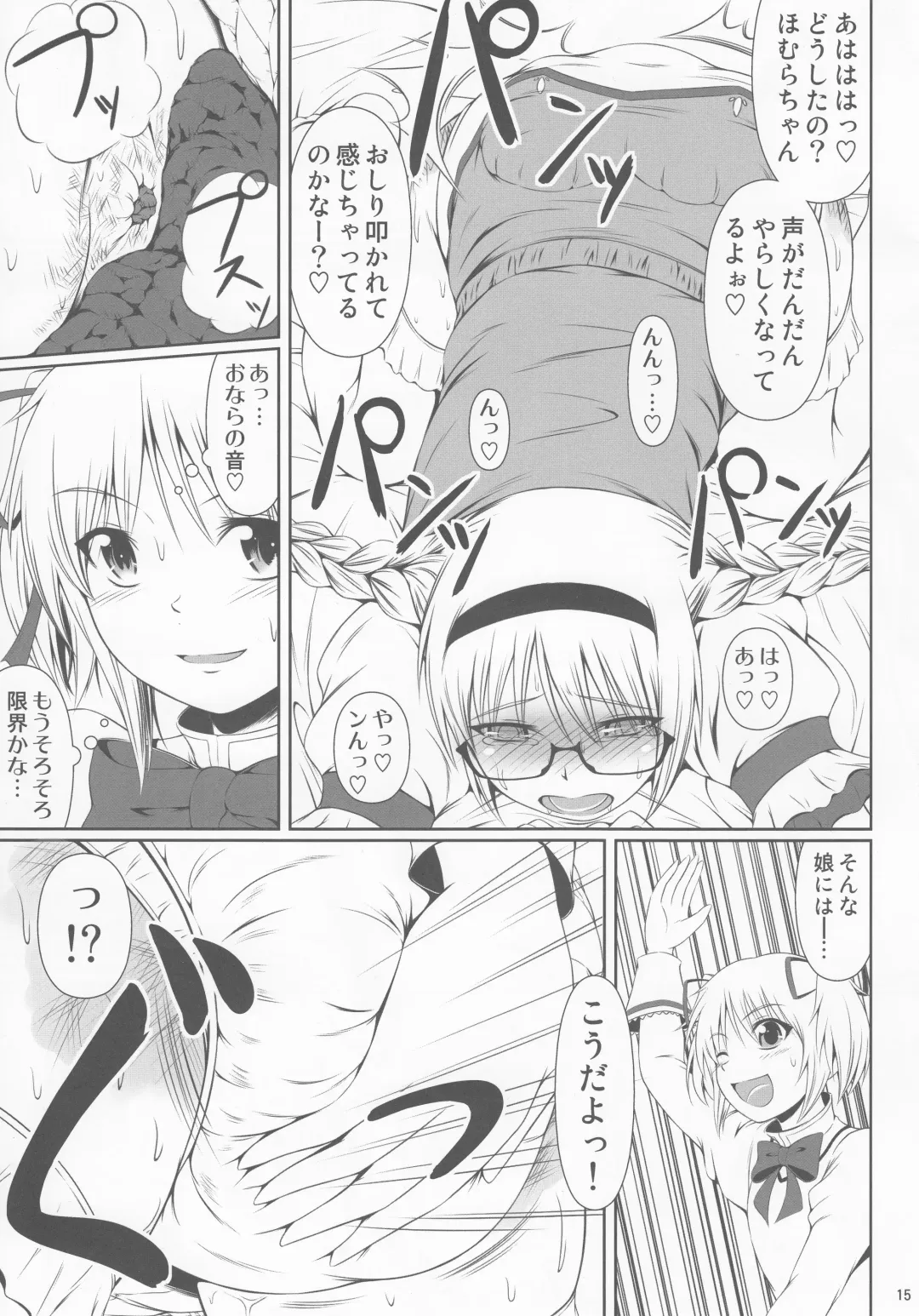 [Mikuni Atsuko] OM HM++ Fhentai - Page 14