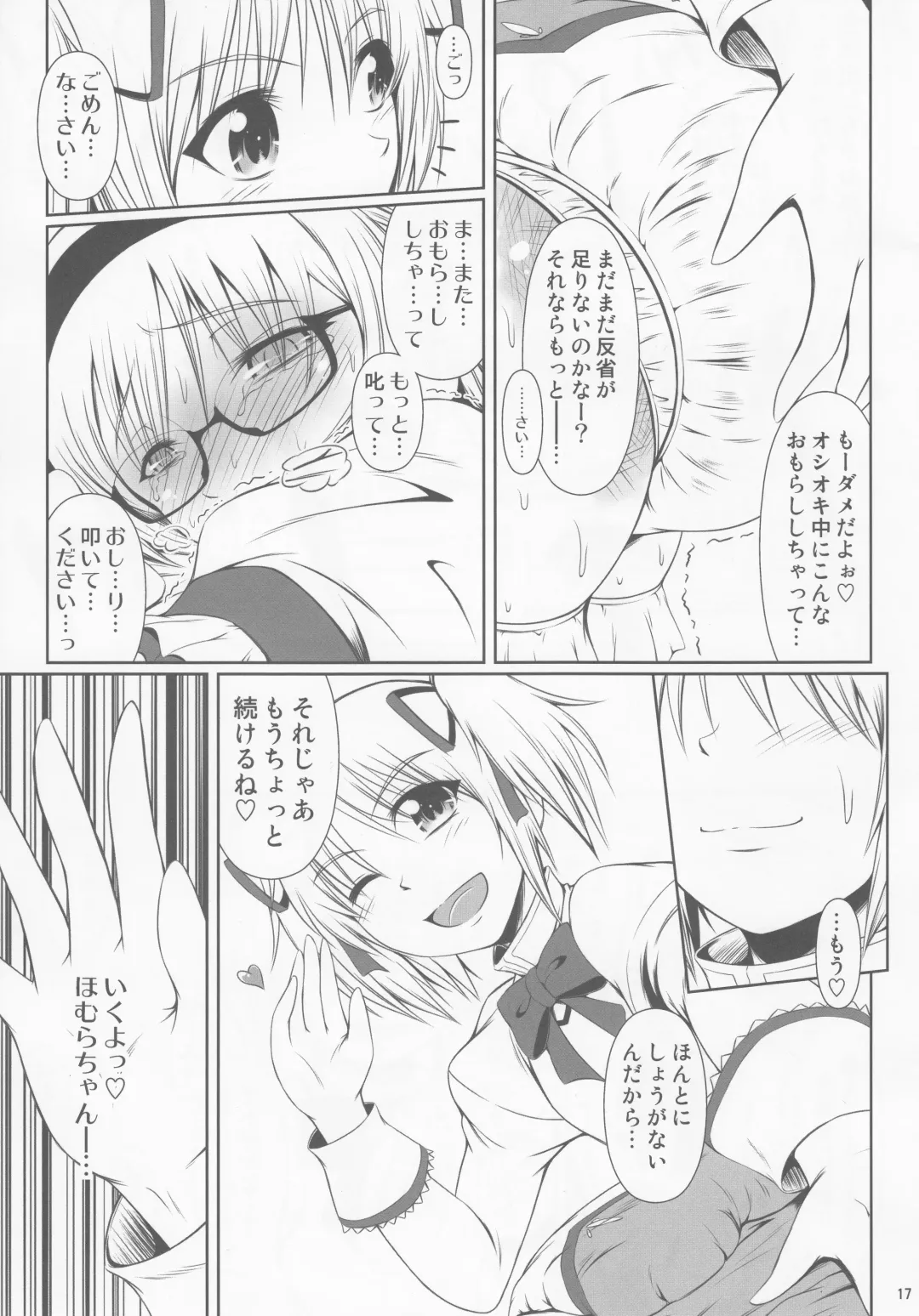 [Mikuni Atsuko] OM HM++ Fhentai - Page 16