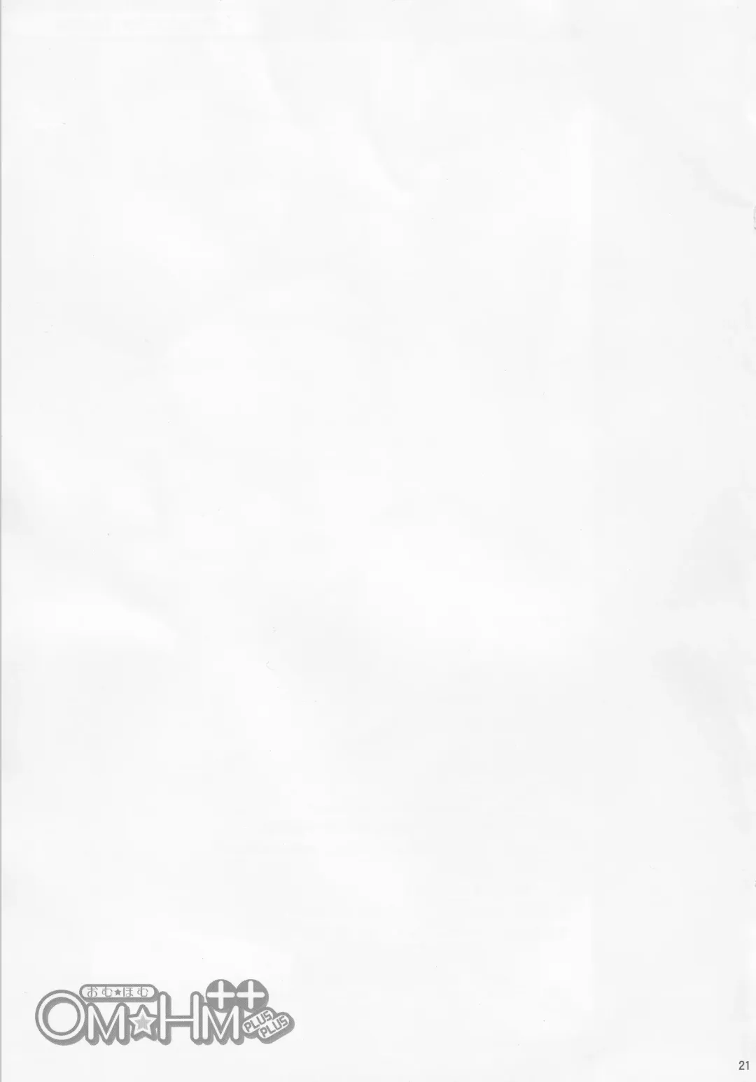 [Mikuni Atsuko] OM HM++ Fhentai - Page 20