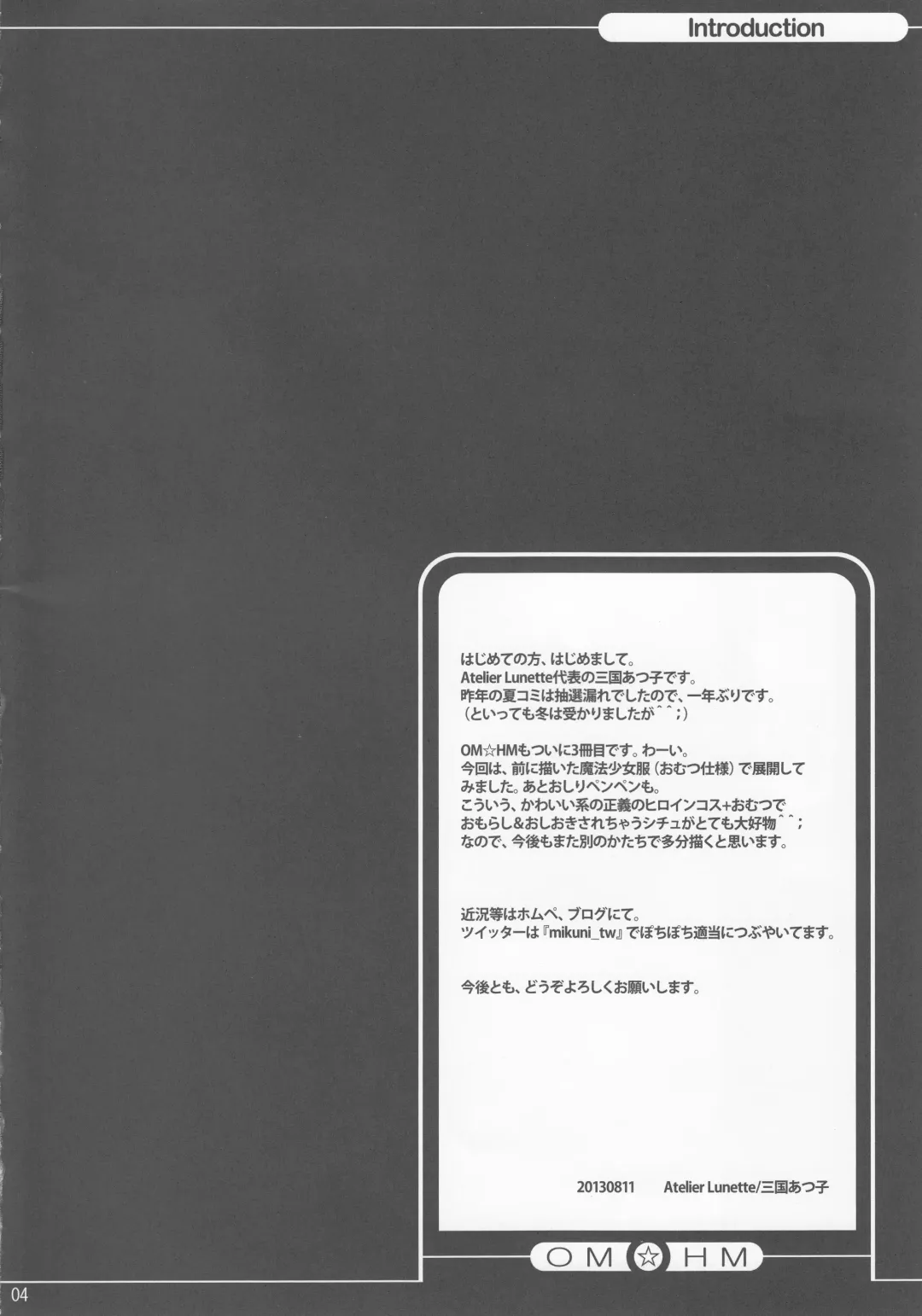 [Mikuni Atsuko] OM HM++ Fhentai - Page 3