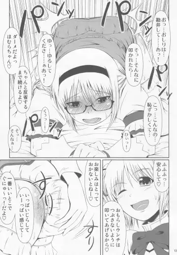 [Mikuni Atsuko] OM HM++ Fhentai - Page 12